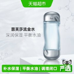 茵芙莎 流金岁月凝润美肤水 200ml