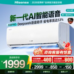 海信 大薄荷智省电Ultra+大1.5匹空调家用新一级能效挂机 KFR-35GW/A330UPro-X1