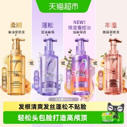 巴黎欧莱雅 玻尿酸水光洗发露
