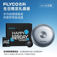 飞科 FS891 电动剃须刀