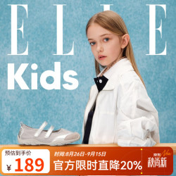 ELLE kids 女童网鞋2026年春季新款软底儿童鞋芭蕾小女孩鞋子运动鞋子 银色 网面 26