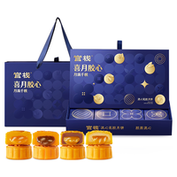 官栈 低糖花胶月饼 广式礼盒