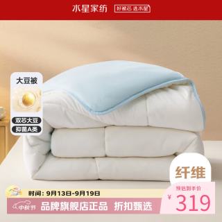 水星家纺 A类抗菌大豆冬被芯十二孔纤维被子秋冬大豆被褥 云柔PLUS大豆抗菌冬被200×230cm