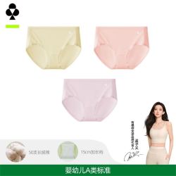 YOUKESHU 女士棉内裤10A抗菌加长裆透气防夹臀三角裤 3条