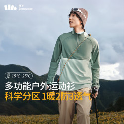 蕉下 男士半拉链防风长袖T恤WP94024 苍岚绿-雾屿绿 2XL