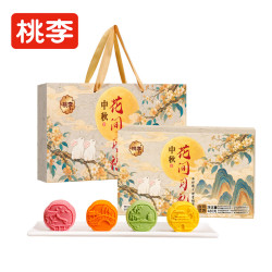 桃李 花间月礼 月饼礼盒 480g