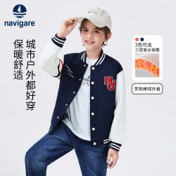 navigare 意大利小帆船童装男童外套儿童棒球服学院风上衣学生运动休闲秋款 NVG杨帆棒球深蓝 120