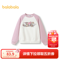 巴拉巴拉 三色可选、巴拉巴拉（BALABALA）长袖t儿童打底衫冬装女童舒适卫衣 米白10302 140