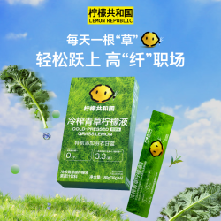 Lemon Republic 冷榨青草柠檬液 30g