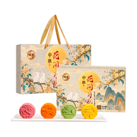 桃李 桃山皮台式月饼 礼盒装 480g