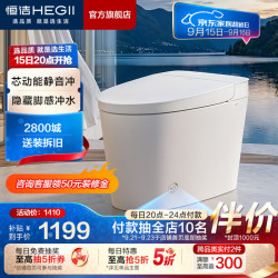 恒洁 乐享座612A   脚感静音冲轻智能马桶 305坑距 （预留290-390mm）