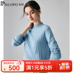 帕罗 秋冬新款半高领纯100%山羊绒女装肌理提花保暖针织内搭打底衫毛衣