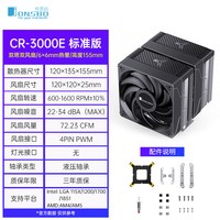 移动端：乔思伯 CR3000E双塔CPU散热器6铜管台式电脑主机双风扇1700风冷AM4