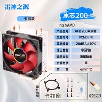 移动端：雷神之源 X79/X99CPU散热器E5至强2011通用AMDinter1700/115X /1366多平台