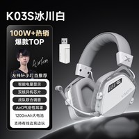 移动端：西伯利亚 K03S 2.4G无线蓝牙双模 头戴式游戏耳机