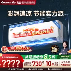 格力 云欢系列 KFR-35GW/NhGr1Bt 新一级能效 壁挂式空调 1.5匹