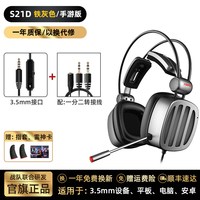 移动端：西伯利亚 S21D 耳罩式头戴式动圈降噪有线耳机