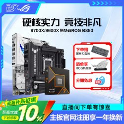 ROG STRIX X870-A GAMING WIFI S CPU主板套装