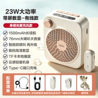 移动端：得力 无线领夹式小蜜蜂扩音器教师专用上课讲课麦克风大音量喇叭