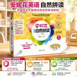 安妮花英语自然拼读1 第2版 3-4-5-6岁幼儿学英语启蒙教材书儿童新概念小学英语自然拼读法少儿启蒙早教故事书