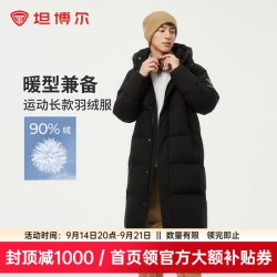 坦博尔 233g高充绒羽绒服 连帽加厚