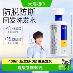 ehd 防脱洗发水控油蓬松去屑固发防断何首乌侧柏叶男女洗头膏400ml