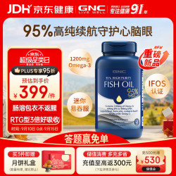 健安喜 95%高纯度鱼油omega3非鱼肝油dha180粒/瓶中秋礼品