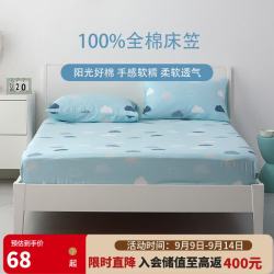 多喜爱 全棉床笠 云朵棉花糖 120