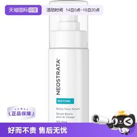 NeoStrata 果酸精华保湿补水修复屏障受损肌肤30ml