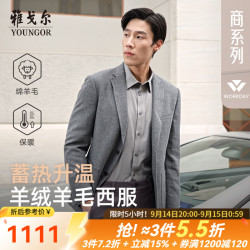雅戈尔 西服男士秋冬休闲西服羊毛混纺蓄热保暖休闲单西 灰色VXXX225145DIY 厚款