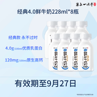 塞上一头牛 4.0鲜牛奶A2鲜牛奶纯生牛乳营养奶早餐奶