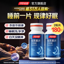 汤臣倍健 星好伴：褪黑素 90片*2瓶 共180片