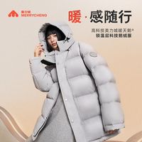 美力城 男女同款！700膨鹅绒服西伯利亚极地白鹅绒178g-218g充绒（多色可选）