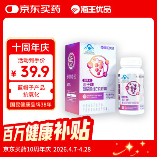 海王优品 葡萄籽维E软胶囊60粒 抗氧化油茶籽油