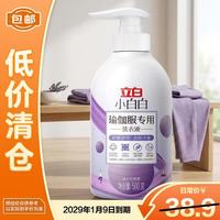 立白 小白白瑜伽服洗衣液500g保护弹性除汗味除螨除菌