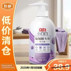 立白 小白白瑜伽服洗衣液500g保护弹性除汗味除螨除菌