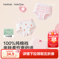 巴拉巴拉 女童内裤 抗菌3条装3-6-12岁秋 咖红色调00356 130