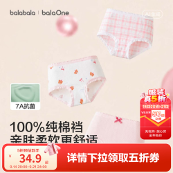 巴拉巴拉 女童内裤 抗菌3条装3-6-12岁秋 咖红色调00356 130