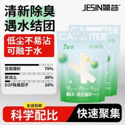 简芯 混合猫砂豆腐砂低尘原味猫砂结团膨润土吸水猫咪用品结团 绿茶茶多酚  源头锁味|2kg*2