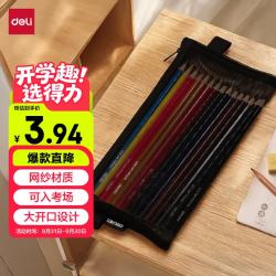 得力 透明尼龙网纱笔袋 黑色 文具收纳袋