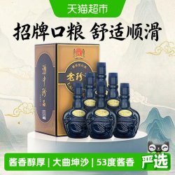 珍酒 老珍酒 53度 酱香型白酒
