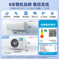 美的 酷省电二代KFR-26GW/KS2 壁挂式 一级变频 大1匹