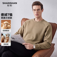 杉杉 含桑蚕丝驼绒长袖T恤 上衣  多色可选