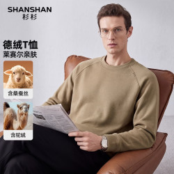 杉杉 含桑蚕丝驼绒长袖T恤 上衣  多色可选