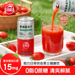 番时番 新疆100%NFC番茄汁205ml