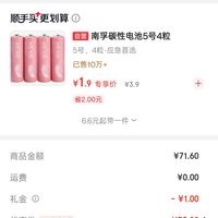 订单截图缩略图