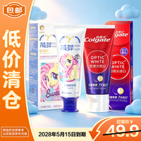 冷酸灵 抗糖儿童牙膏2-6岁60g+高露洁色修美白牙膏80g
