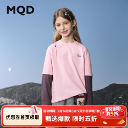马骑顿 女童秋新款户外山系穿搭撞色假两件宽松亲肤长袖T恤 皮粉 130