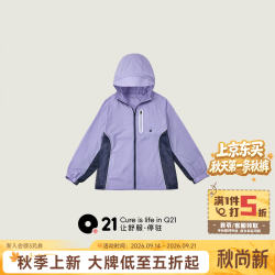 Q21 小魔方蝉翼连帽防晒皮肤衣【原纱防晒UPF50+】