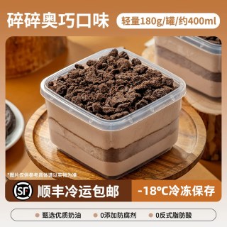 移动端：熊治 奶油罐子蛋糕盒子点心奥巧草莓蓝莓芒果冷运休闲零食